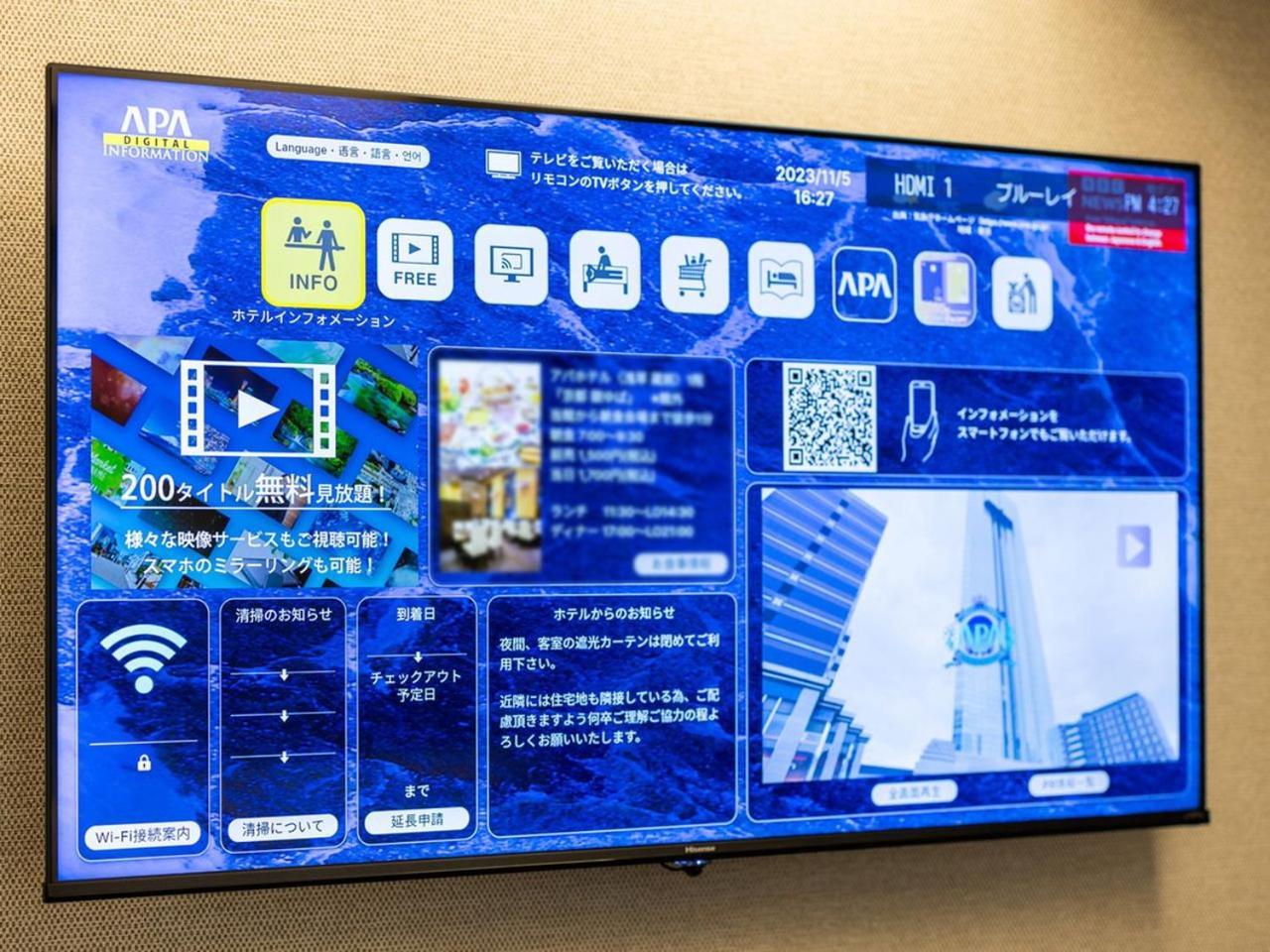 Apa Ginza Kyobashi Eki Yaesu Minamiguchi Hotel Tōkyō